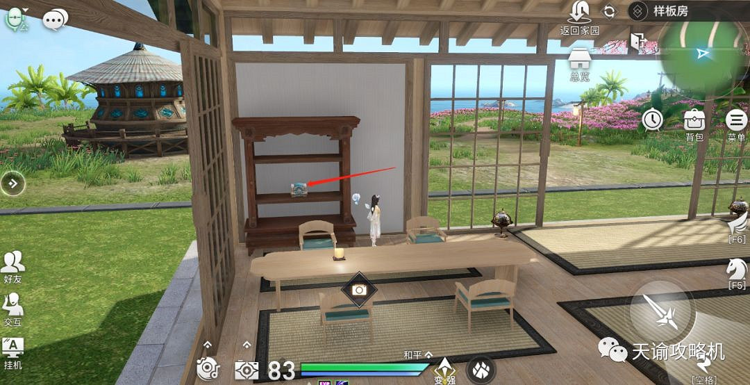 《天諭手遊》家宅幣獲取攻略 高性價比家具選購大法