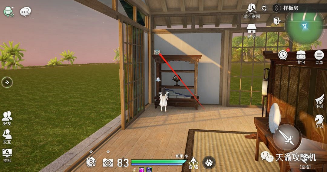 《天諭手遊》家宅幣獲取攻略 高性價比家具選購大法