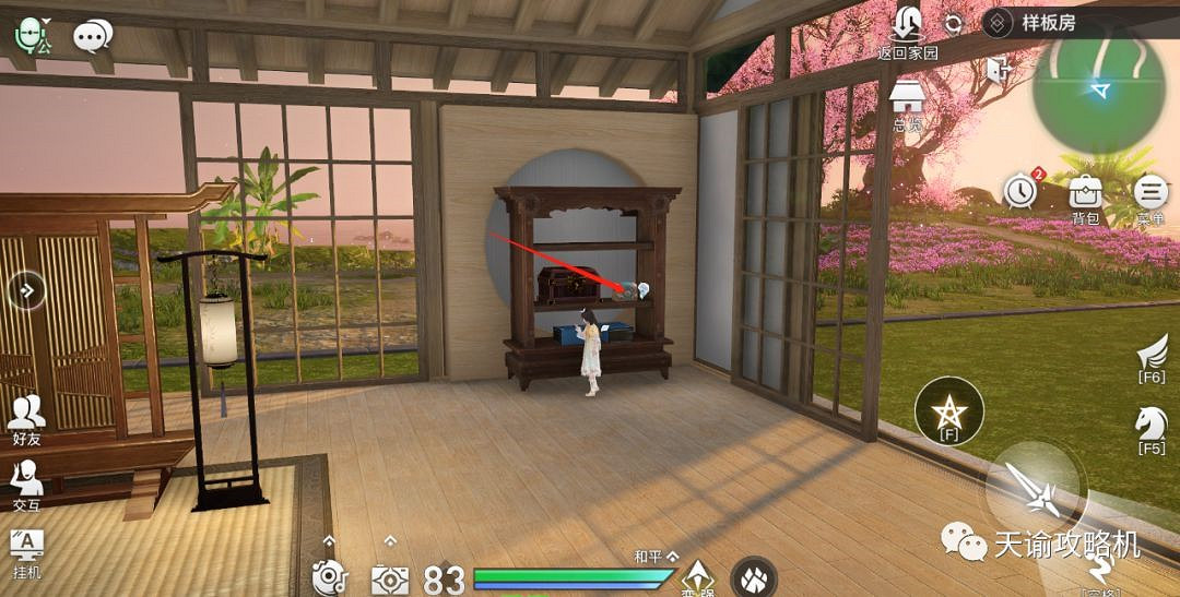 《天諭手遊》家宅幣獲取攻略 高性價比家具選購大法