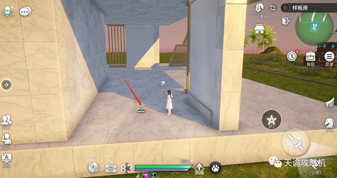 《天諭手遊》家宅幣獲取攻略 高性價比家具選購大法