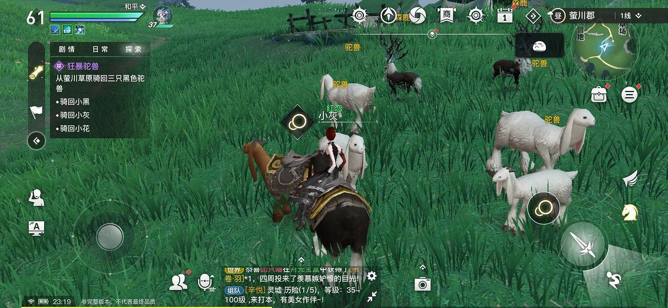 《天諭手遊》小花羊駝在哪 小花羊駝坐標一覽 《天諭手遊》小花羊駝在哪 小花羊駝坐標一覽