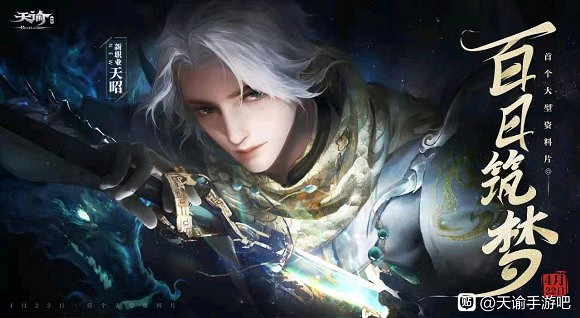 《天諭手遊》新手小白開荒攻略 開荒流程一覽 《天諭手遊》新手小白開荒攻略 開荒流程一覽