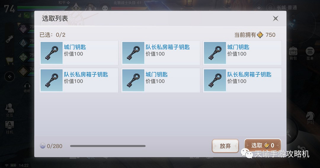 《天諭手遊》長城副本彩蛋捷徑及打法攻略 《天諭手遊》長城副本彩蛋捷徑及打法攻略