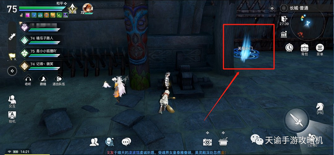 《天諭手遊》長城副本彩蛋捷徑及打法攻略 《天諭手遊》長城副本彩蛋捷徑及打法攻略