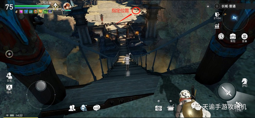 《天諭手遊》長城副本彩蛋捷徑及打法攻略 《天諭手遊》長城副本彩蛋捷徑及打法攻略