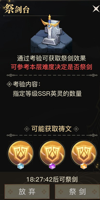 《天諭手遊》龍淵歷練玩法攻略