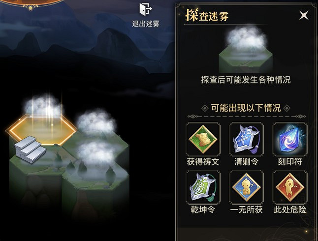 《天諭手遊》龍淵歷練玩法攻略