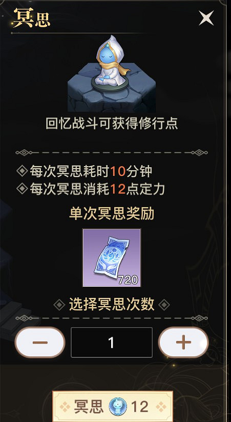 《天諭手遊》龍淵歷練玩法攻略