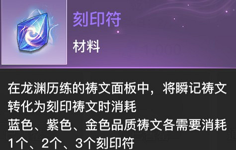 《天諭手遊》龍淵歷練玩法攻略