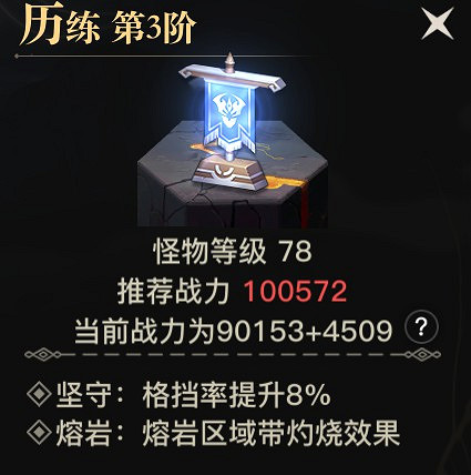 《天諭手遊》龍淵歷練玩法攻略