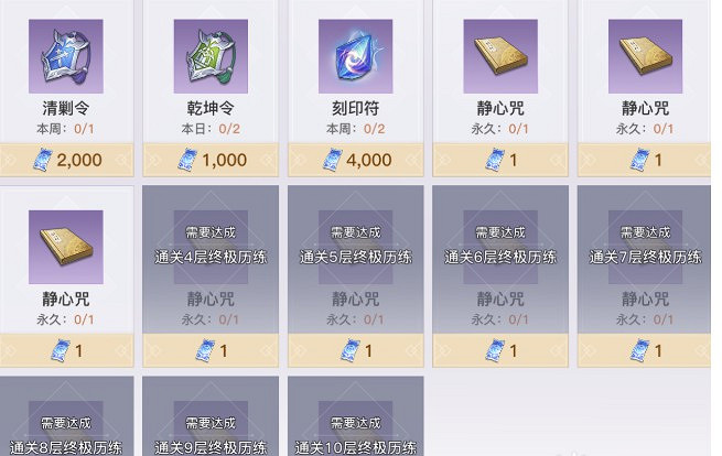 《天諭手遊》龍淵歷練玩法攻略