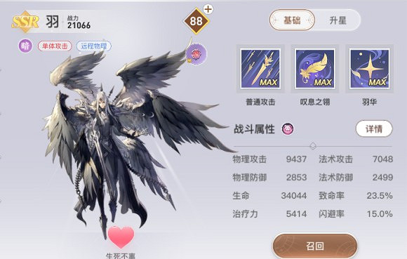 《天諭手遊》青麟之野210層通關攻略 《天諭手遊》青麟之野210層通關攻略