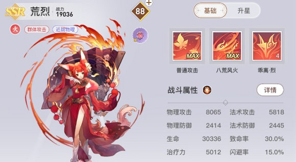 《天諭手遊》青麟之野210層通關攻略 《天諭手遊》青麟之野210層通關攻略