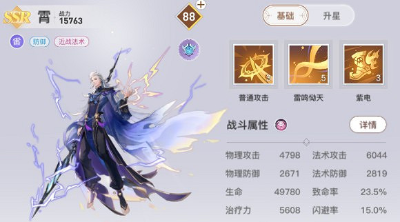 《天諭手遊》青麟之野210層通關攻略 《天諭手遊》青麟之野210層通關攻略