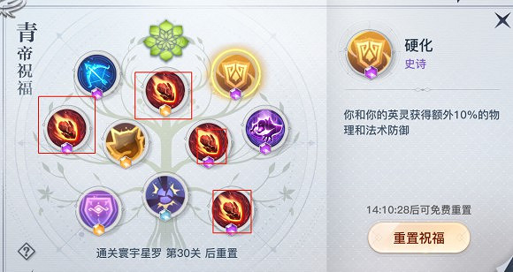 《天諭手遊》青麟之野210層通關攻略 《天諭手遊》青麟之野210層通關攻略