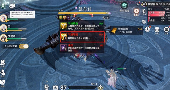 《天諭手遊》青麟之野210層通關攻略 《天諭手遊》青麟之野210層通關攻略