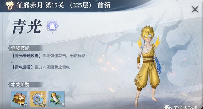 《天諭手遊》青麟之野225層通關攻略 《天諭手遊》青麟之野225層通關攻略