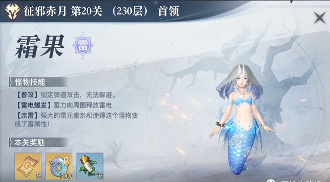 《天諭手遊》青麟之野230層通關攻略 《天諭手遊》青麟之野230層通關攻略