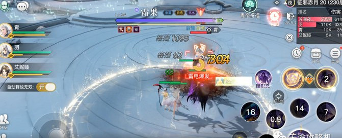 《天諭手遊》青麟之野230層通關攻略 《天諭手遊》青麟之野230層通關攻略