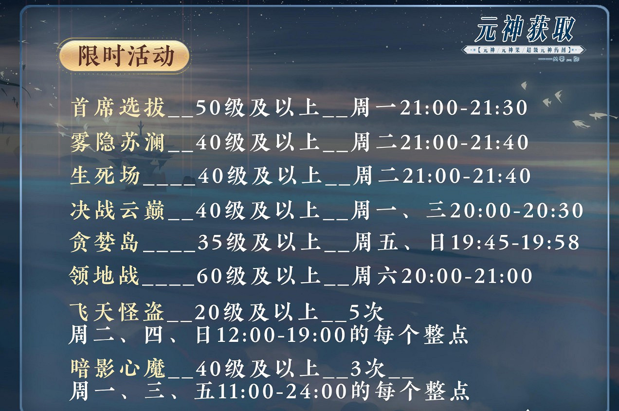 《天諭手遊》元神獲取途徑匯總 《天諭手遊》元神獲取途徑匯總