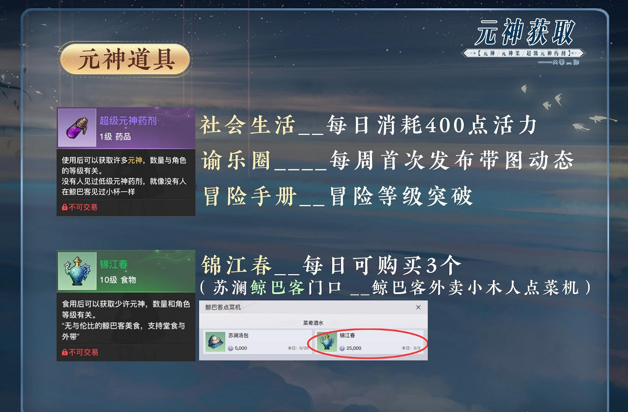 《天諭手遊》元神獲取途徑匯總 《天諭手遊》元神獲取途徑匯總