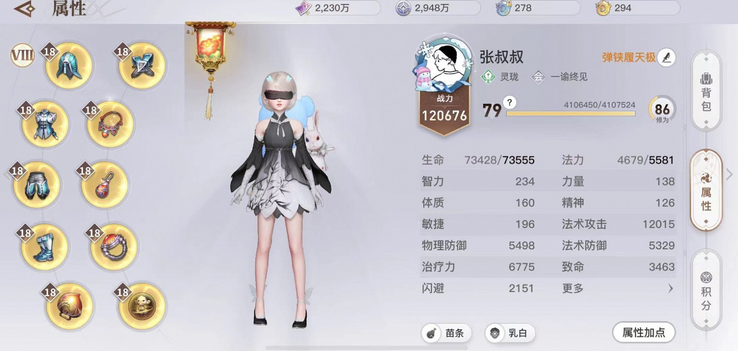 《天諭手遊》靈瓏全方位攻略 《天諭手遊》靈瓏全方位攻略