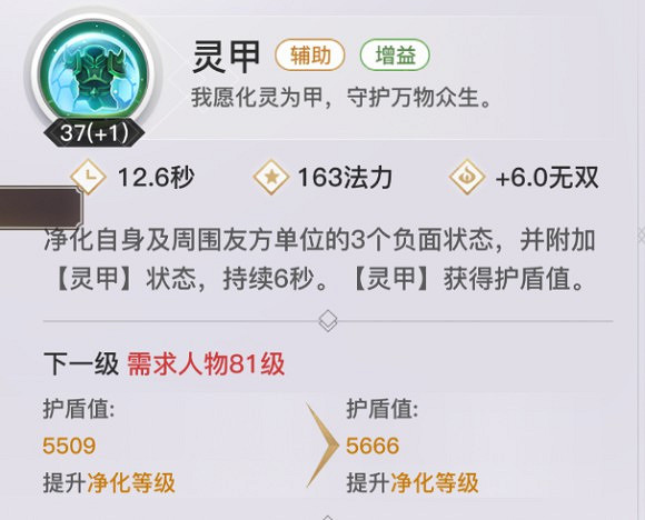 《天諭手遊》靈瓏全方位攻略 《天諭手遊》靈瓏全方位攻略