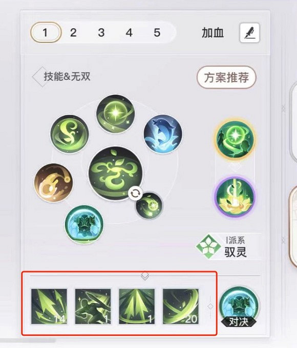 《天諭手遊》靈瓏全方位攻略 《天諭手遊》靈瓏全方位攻略