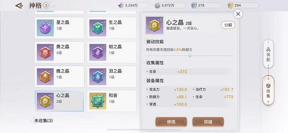 《天諭手遊》靈瓏全方位攻略 《天諭手遊》靈瓏全方位攻略