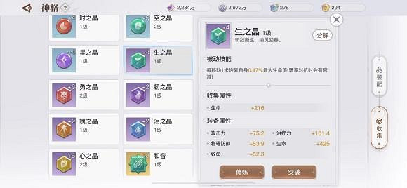 《天諭手遊》靈瓏全方位攻略 《天諭手遊》靈瓏全方位攻略