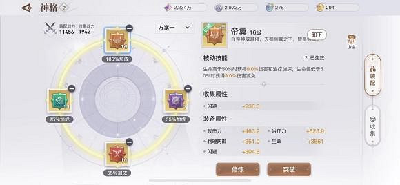 《天諭手遊》靈瓏全方位攻略 《天諭手遊》靈瓏全方位攻略