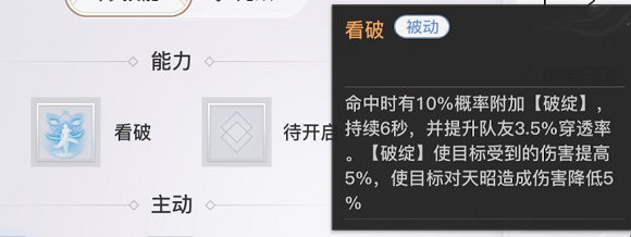 《天諭手遊》天昭全方位攻略