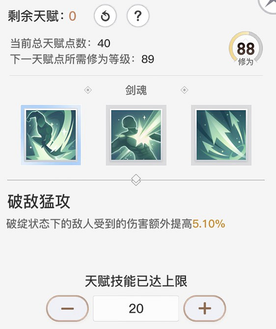 《天諭手遊》天昭全方位攻略