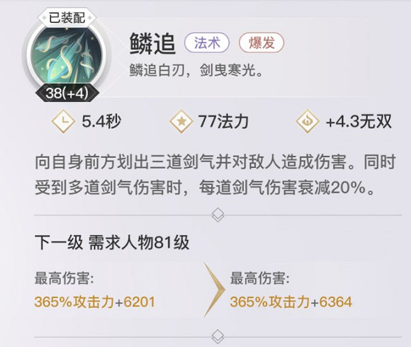 《天諭手遊》天昭全方位攻略