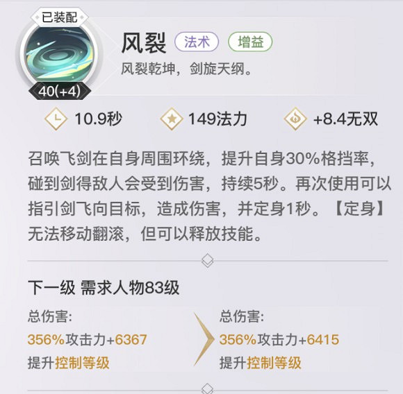 《天諭手遊》天昭全方位攻略