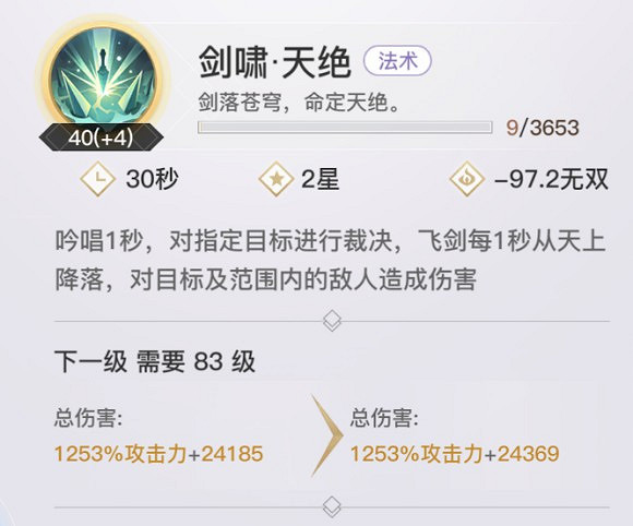 《天諭手遊》天昭全方位攻略