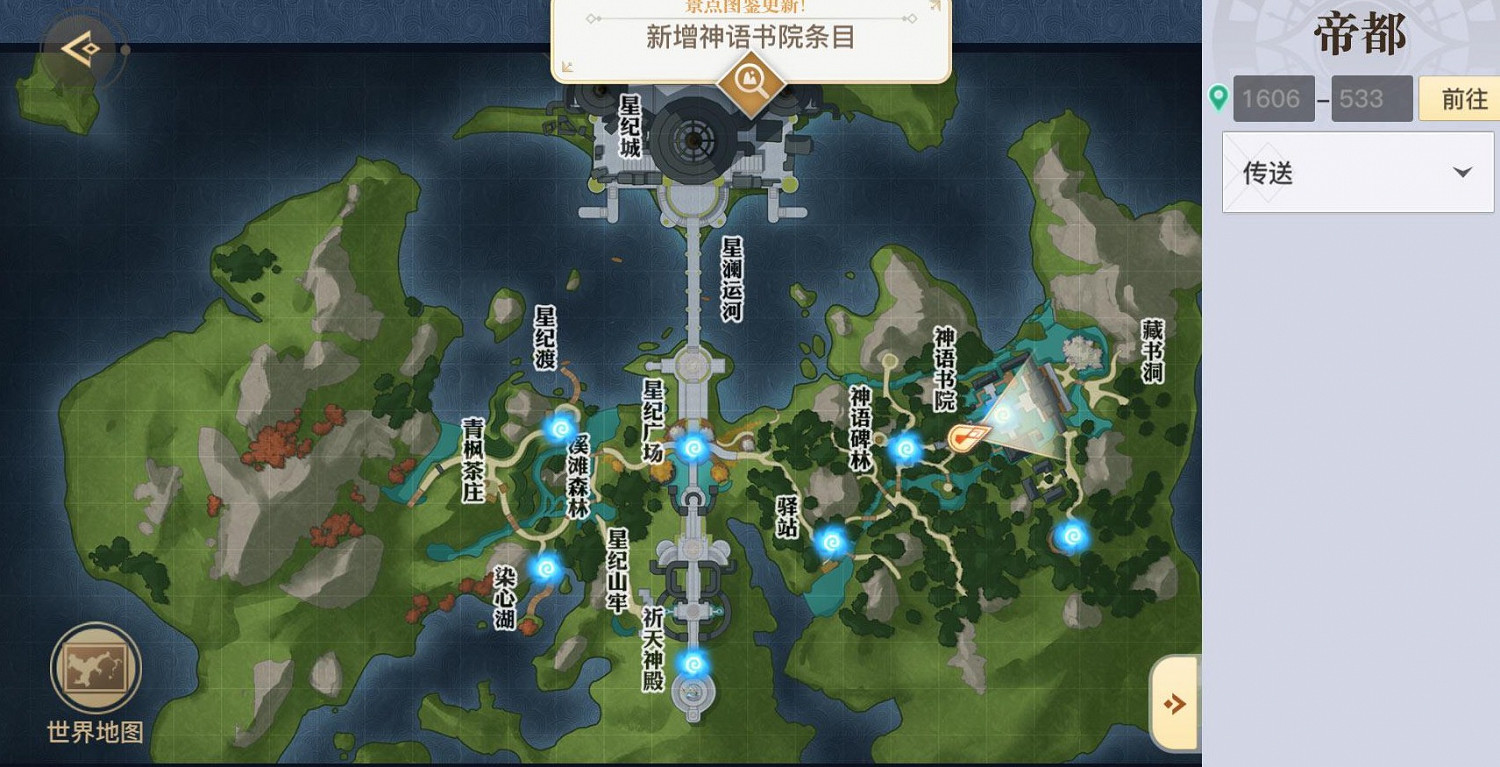 《天諭手遊》帝都景點位置匯總 《天諭手遊》帝都景點位置匯總