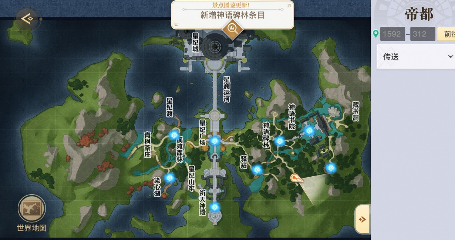 《天諭手遊》帝都景點位置匯總 《天諭手遊》帝都景點位置匯總