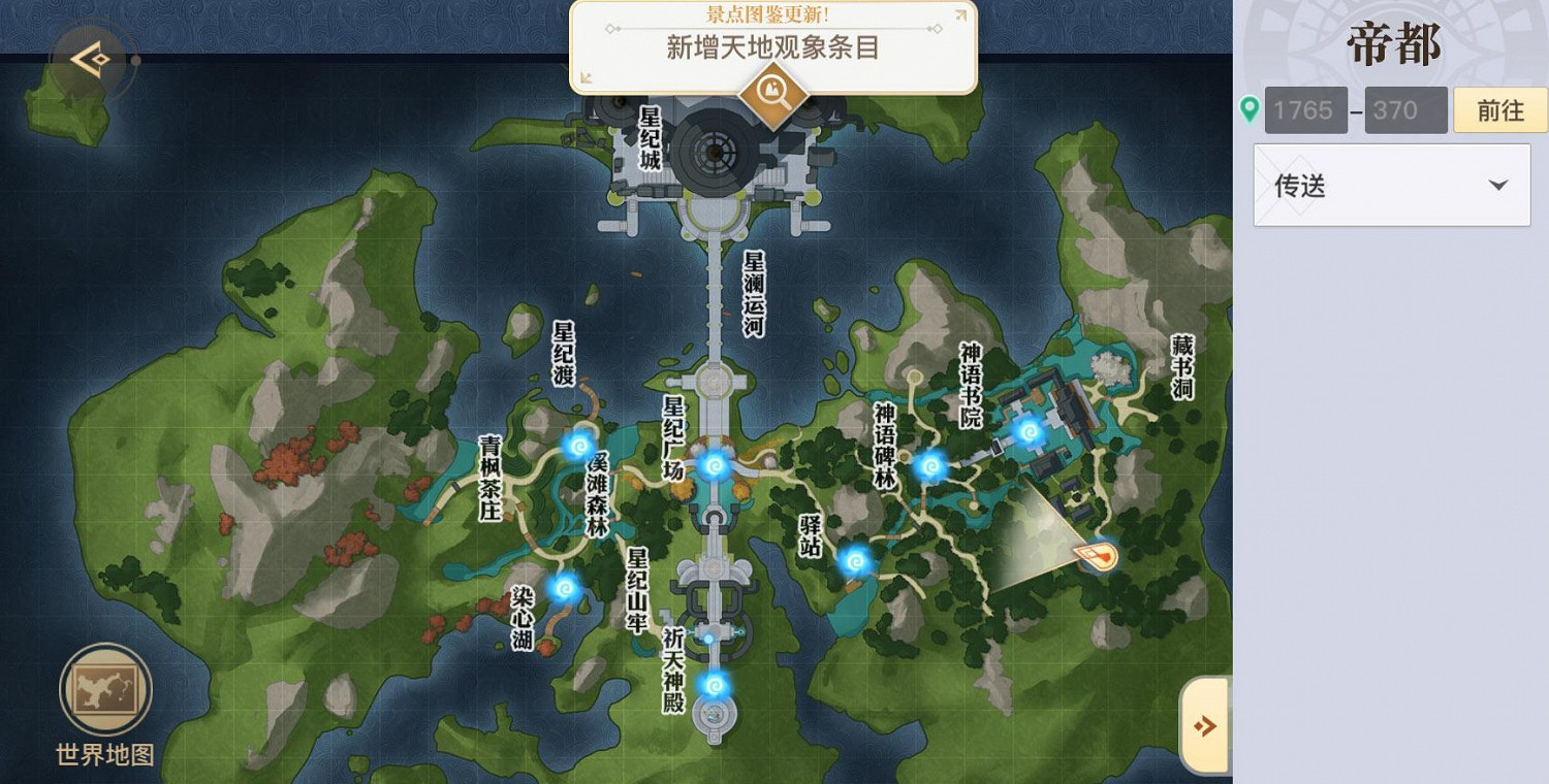 《天諭手遊》帝都景點位置匯總 《天諭手遊》帝都景點位置匯總