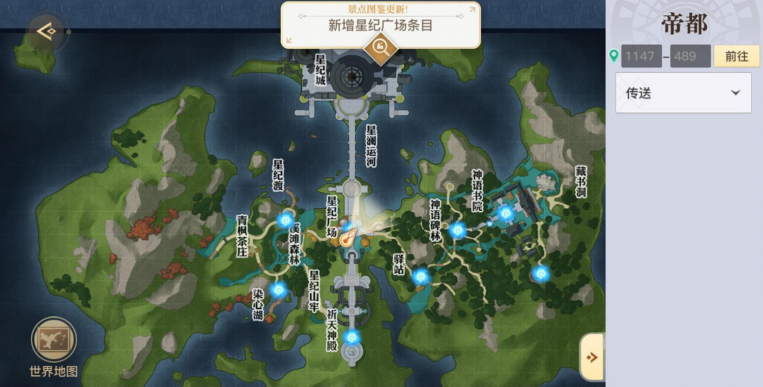 《天諭手遊》帝都景點位置匯總 《天諭手遊》帝都景點位置匯總