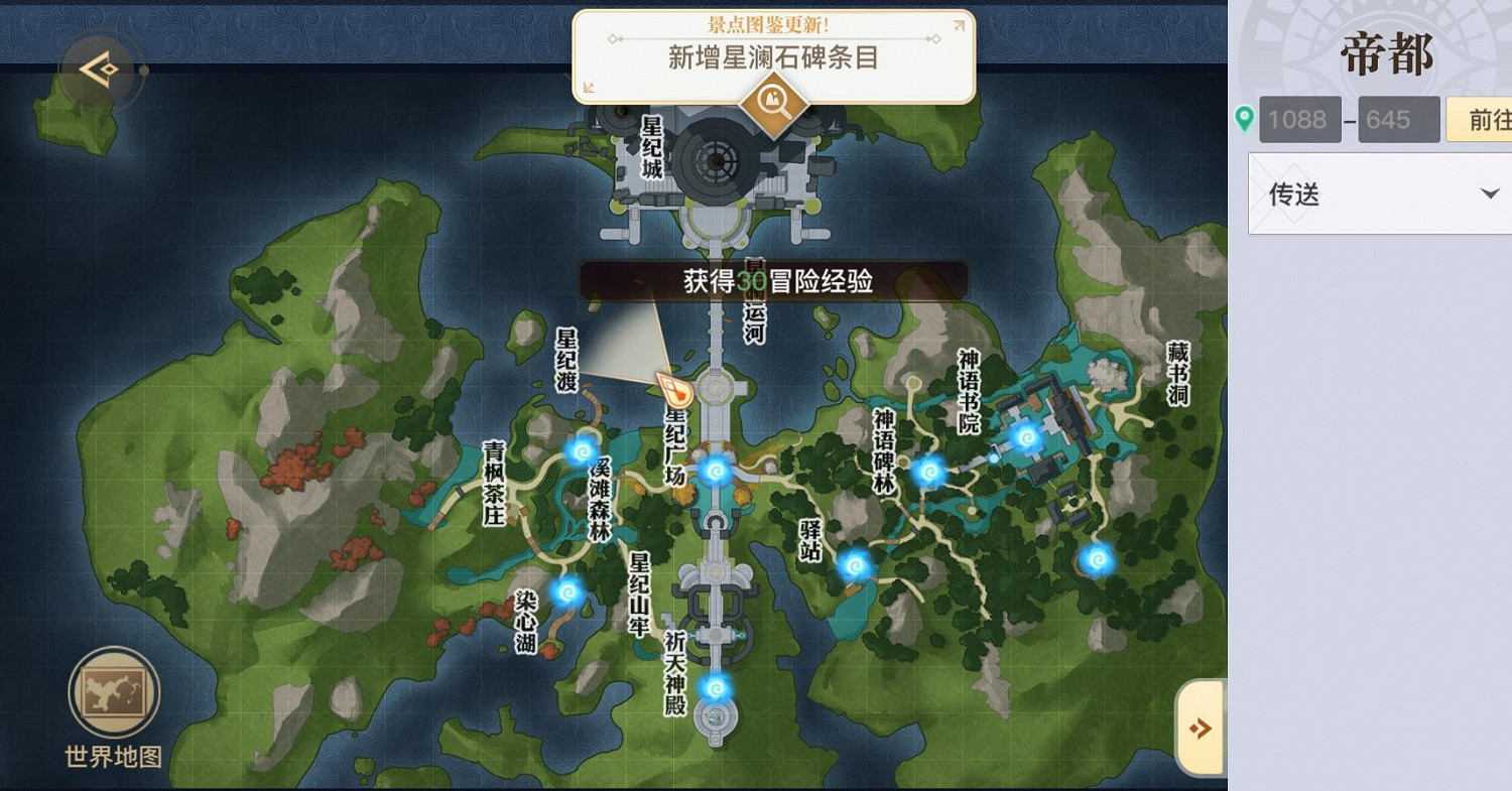 《天諭手遊》帝都景點位置匯總 《天諭手遊》帝都景點位置匯總