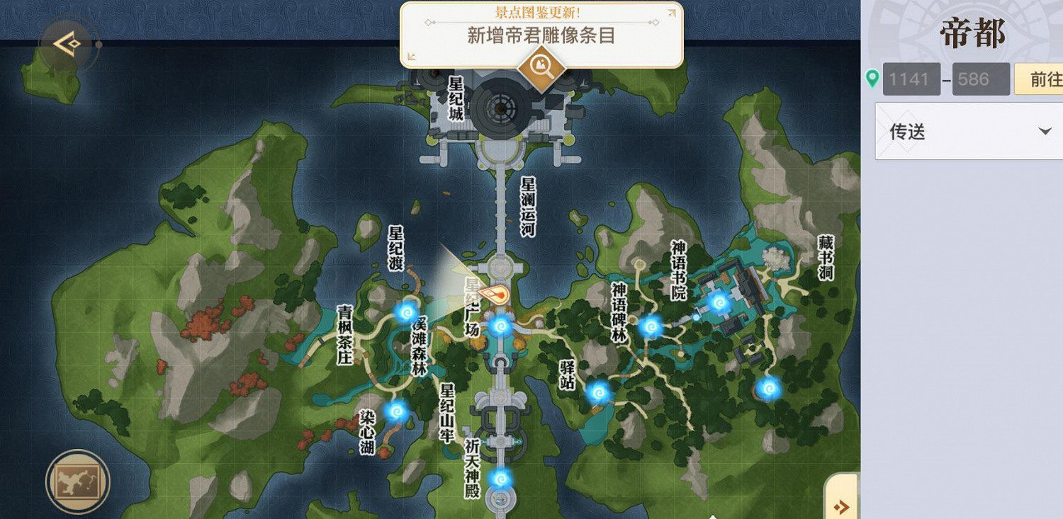 《天諭手遊》帝都景點位置匯總 《天諭手遊》帝都景點位置匯總