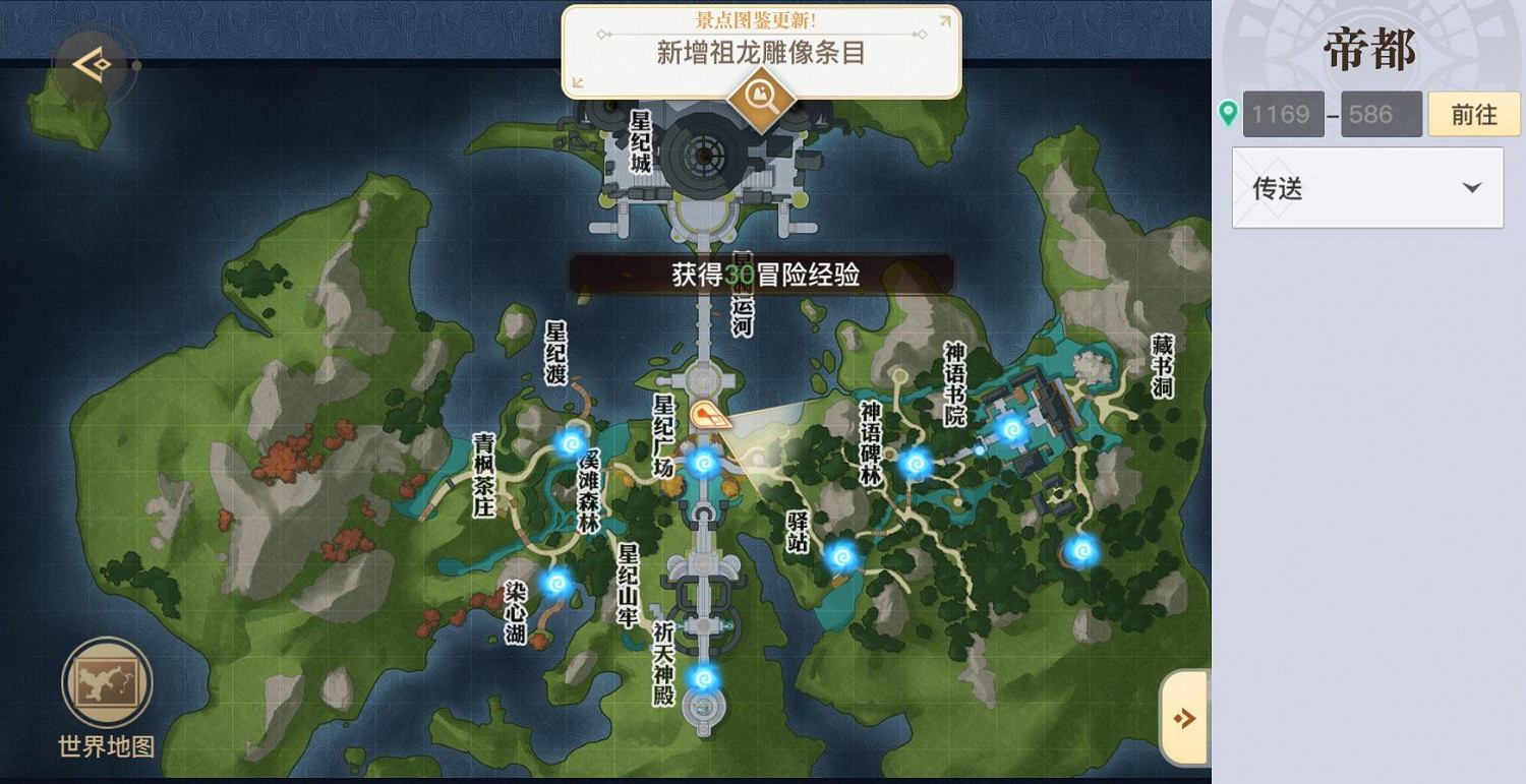 《天諭手遊》帝都景點位置匯總 《天諭手遊》帝都景點位置匯總