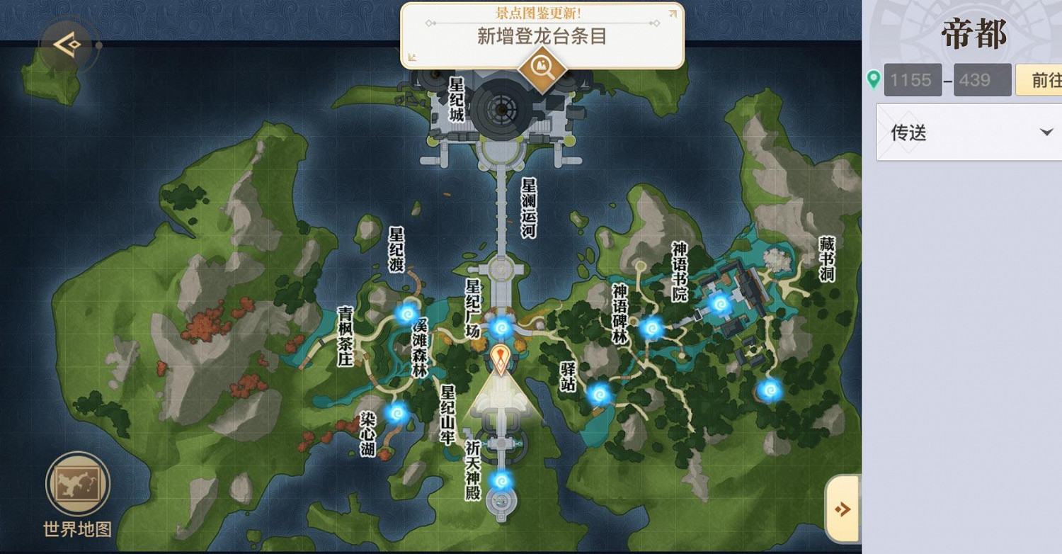 《天諭手遊》帝都景點位置匯總 《天諭手遊》帝都景點位置匯總