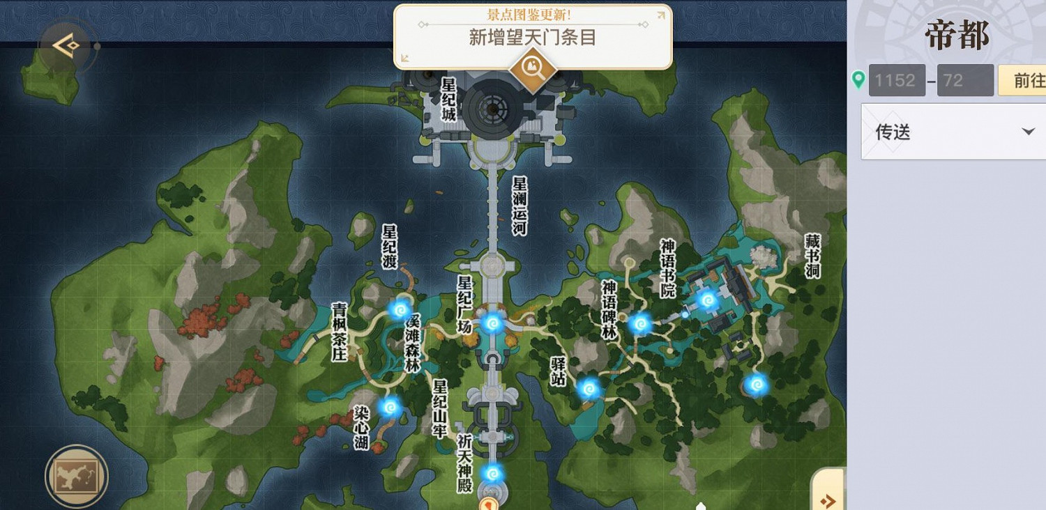 《天諭手遊》帝都景點位置匯總 《天諭手遊》帝都景點位置匯總