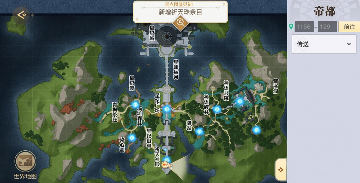 《天諭手遊》帝都景點位置匯總 《天諭手遊》帝都景點位置匯總