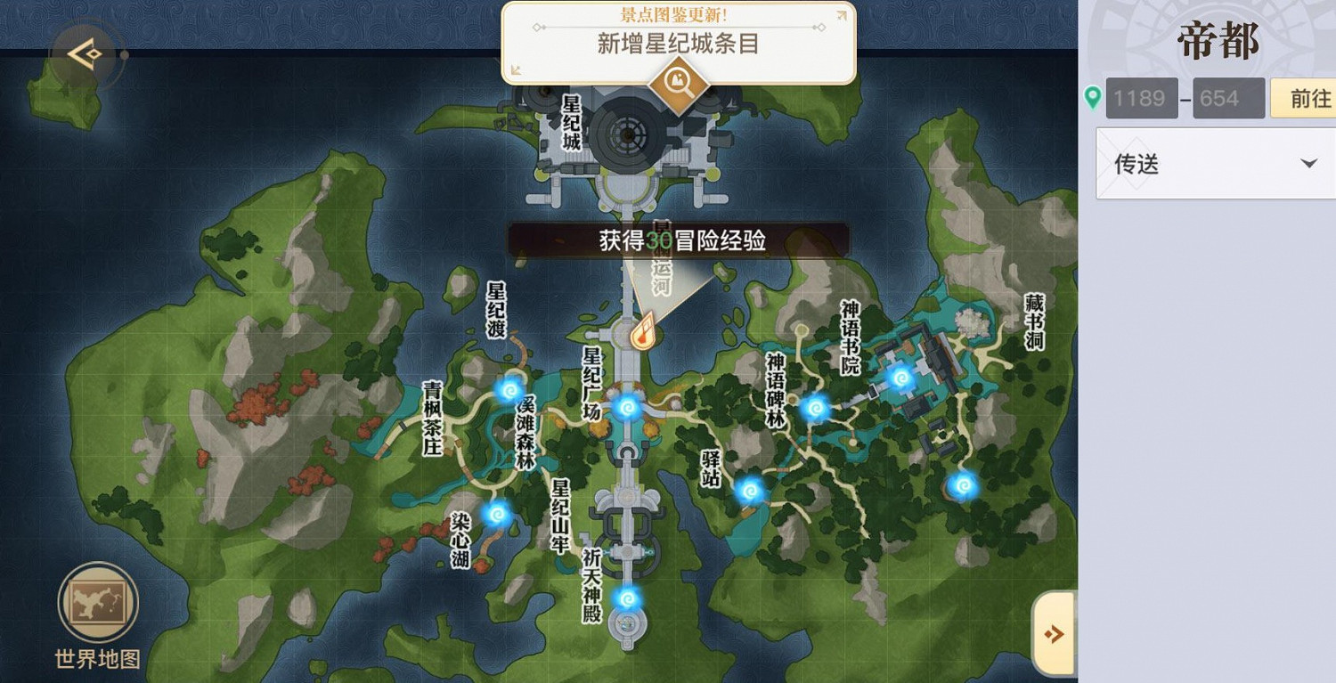 《天諭手遊》帝都景點位置匯總 《天諭手遊》帝都景點位置匯總