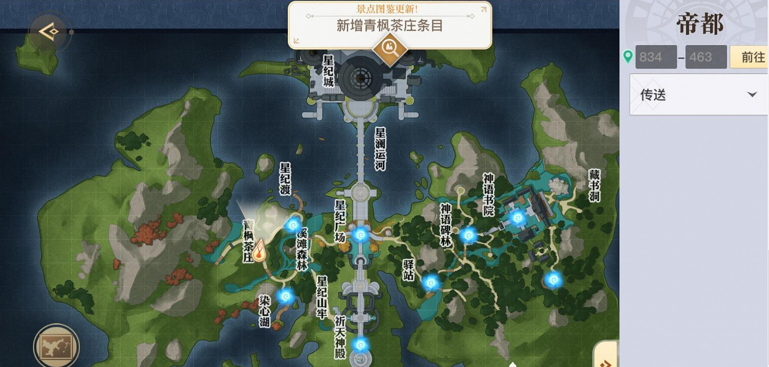 《天諭手遊》帝都景點位置匯總 《天諭手遊》帝都景點位置匯總