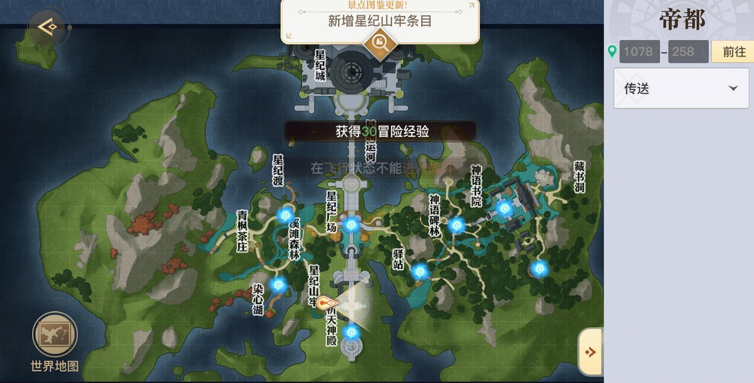 《天諭手遊》帝都景點位置匯總 《天諭手遊》帝都景點位置匯總