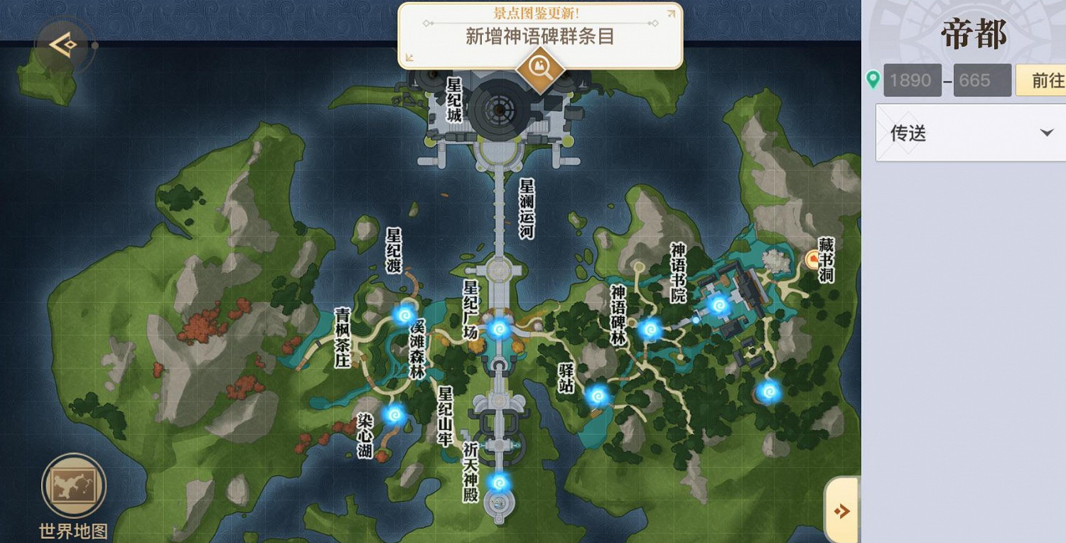 《天諭手遊》帝都景點位置匯總 《天諭手遊》帝都景點位置匯總